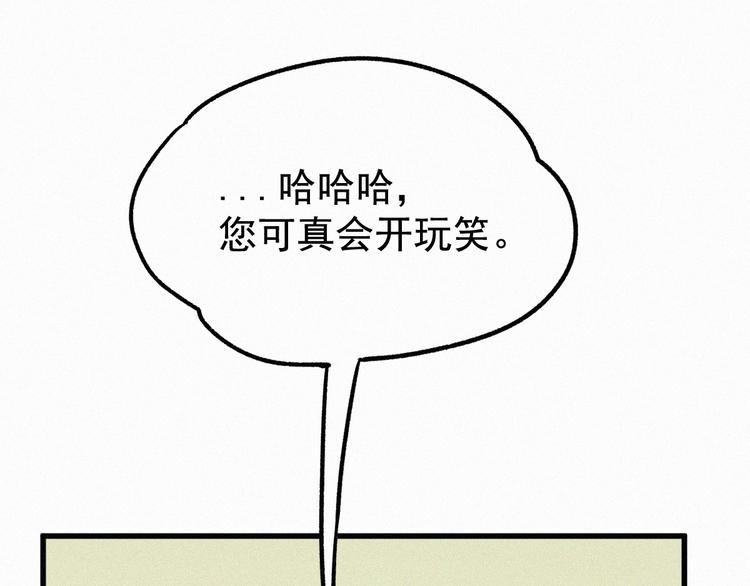 第11话 黄牛在天！49