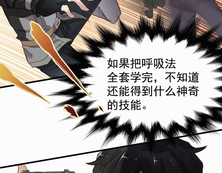 第15话 火箭炮小队来袭！71