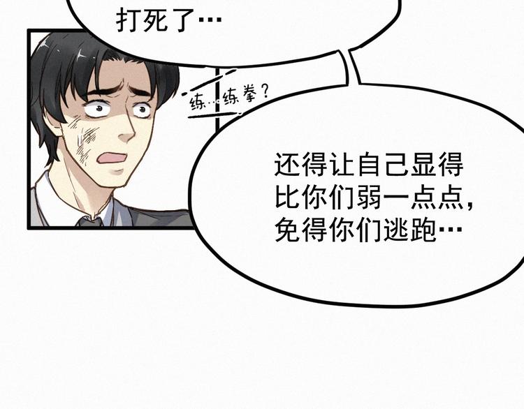 第11话 黄牛在天！77