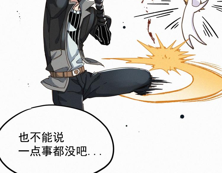 第11话 黄牛在天！61