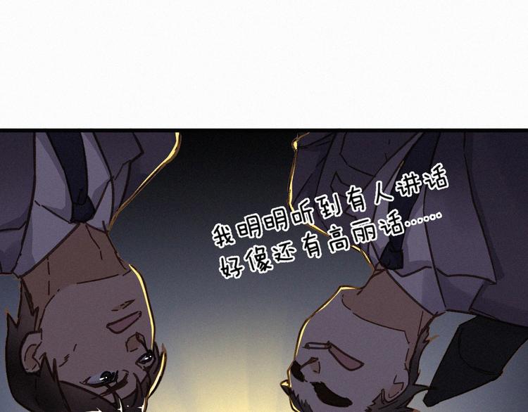 第15话 火箭炮小队来袭！34