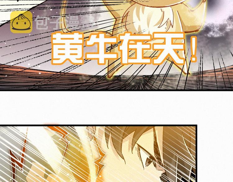 第29话 超强呼吸法？73