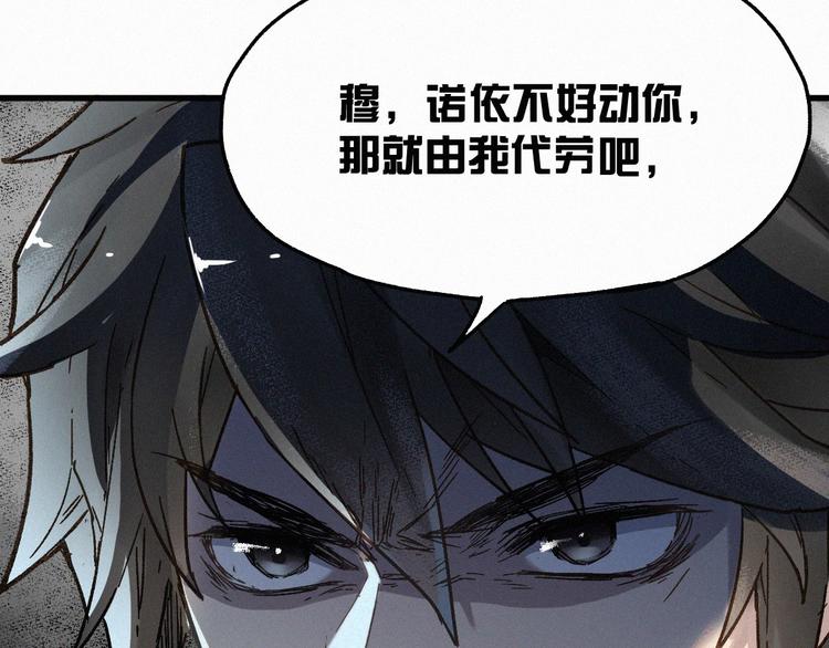第24话 异人三天王38