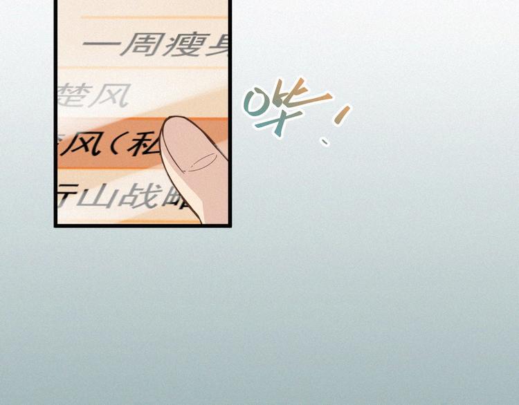 第19话 再见，楚风52