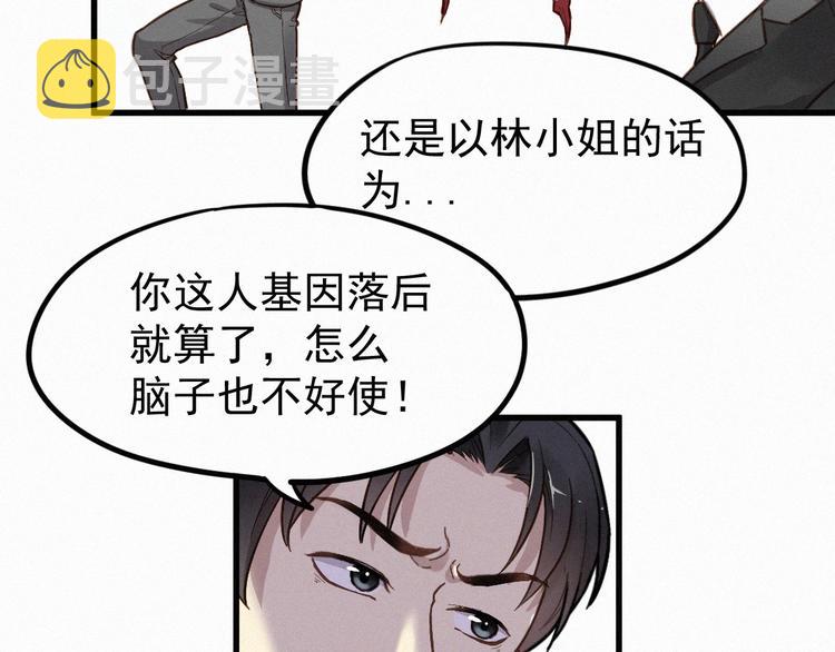 第9话 林诺依78