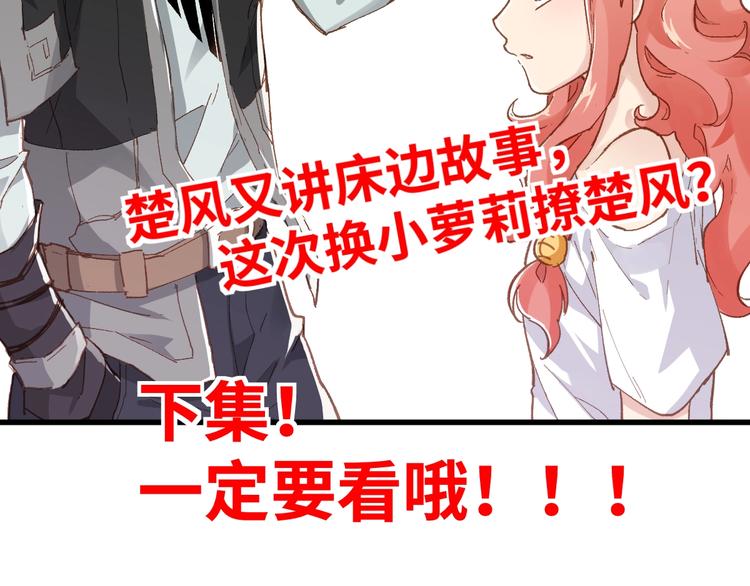 第29话 超强呼吸法？119