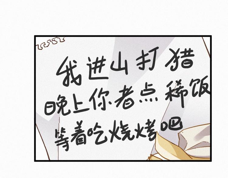 番外篇 黄牛的一天35