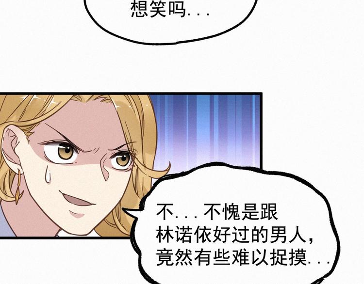 第11话 黄牛在天！51