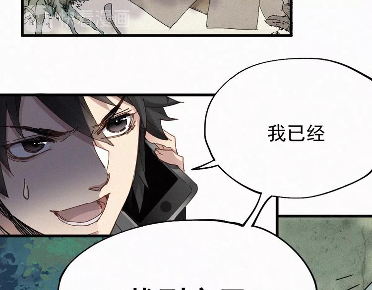 第27话 猎龙44