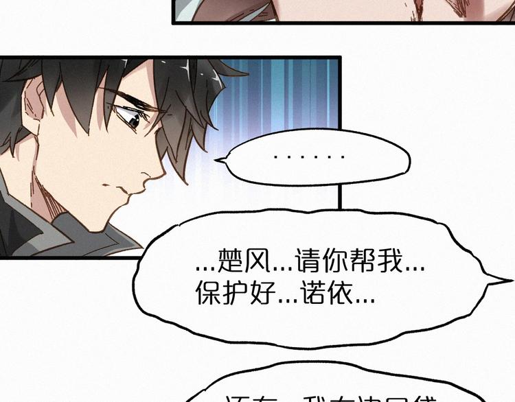 第19话 再见，楚风45