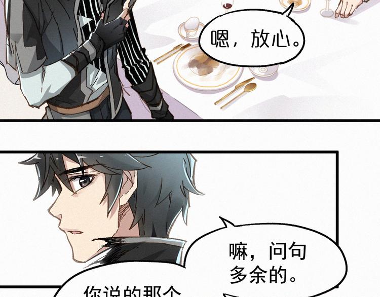 第24话 异人三天王31