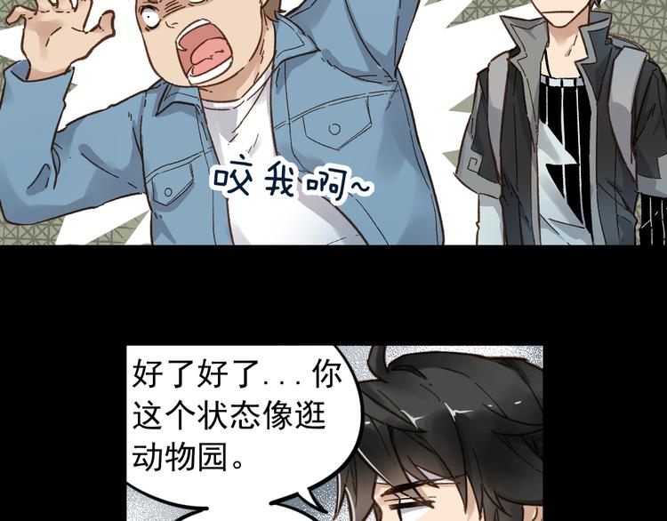 第4话 牛魔王11