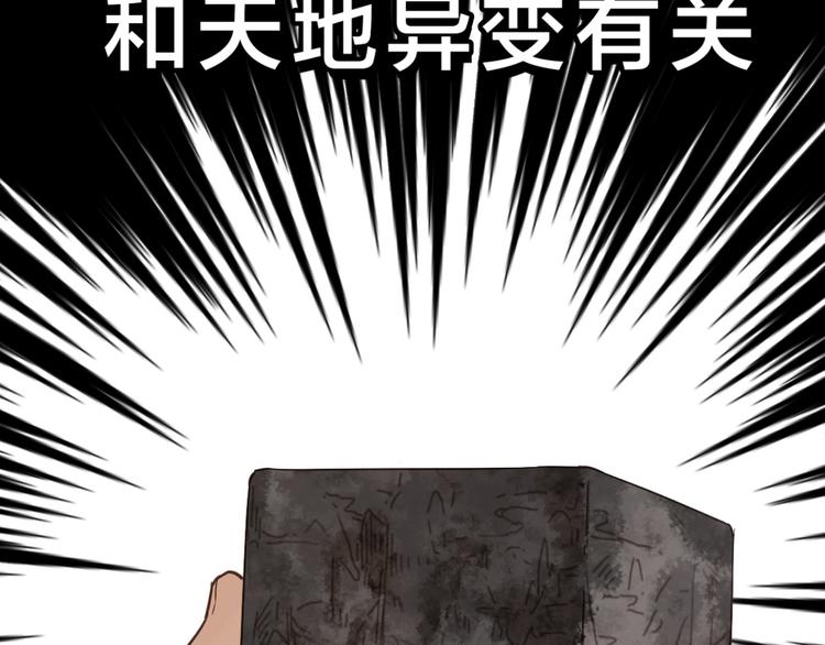 第3话 天神生物121