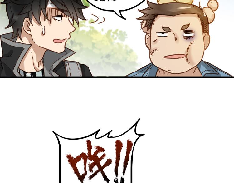 第4话 牛魔王57