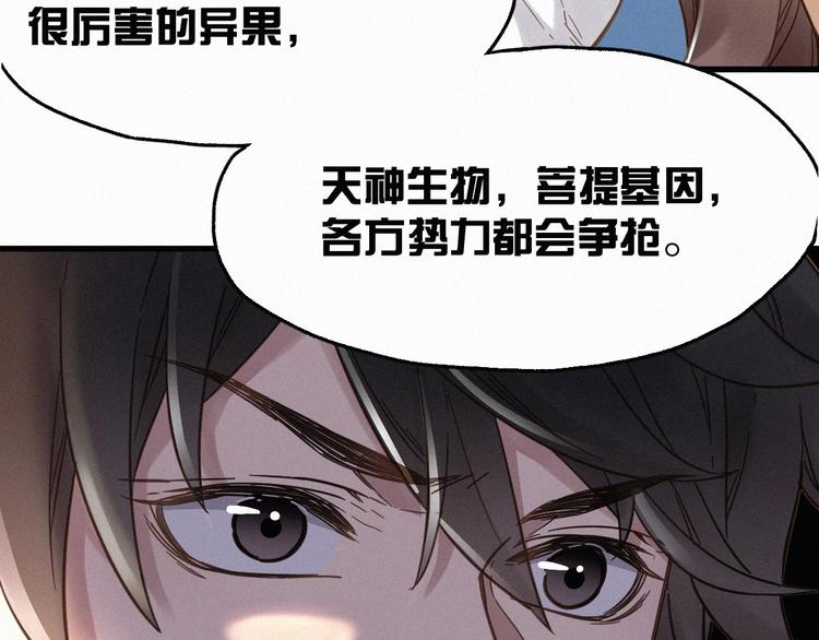 第13话 异果？39