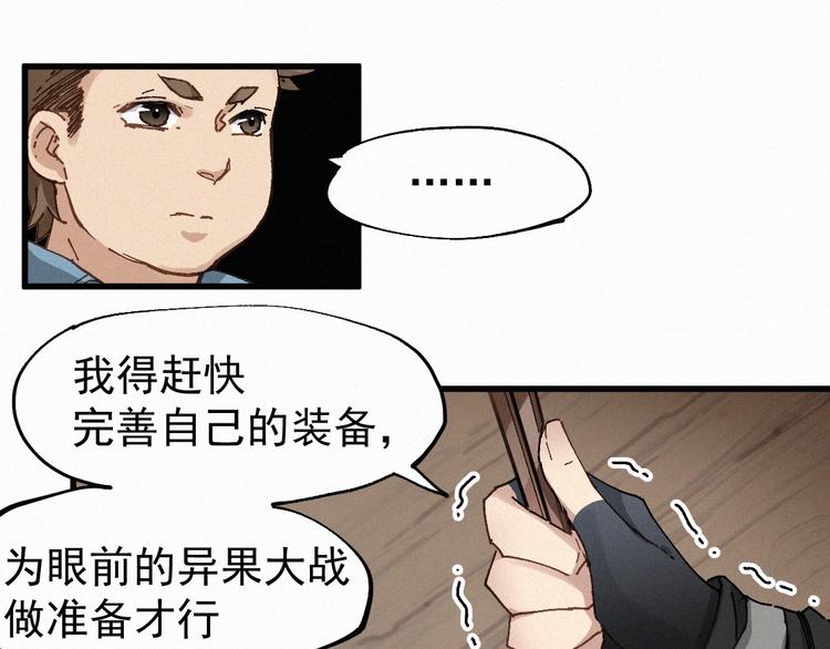 第26话 屠龙95