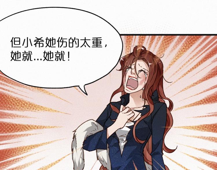 第22话 祝你好运！80