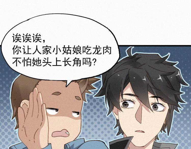 第28话 胖子变异？！26