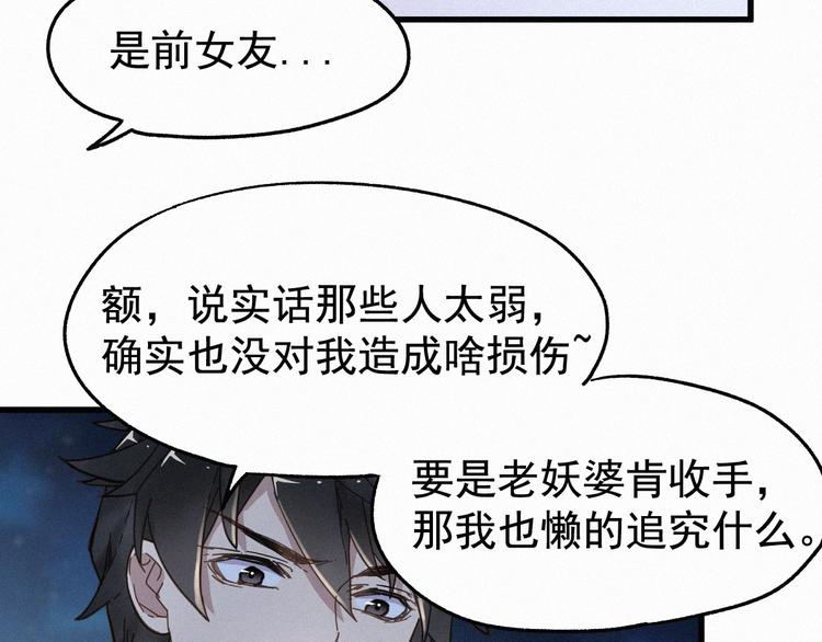 第18话 命悬一线23