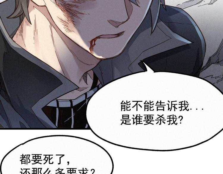 第16话 狂牛降世！19