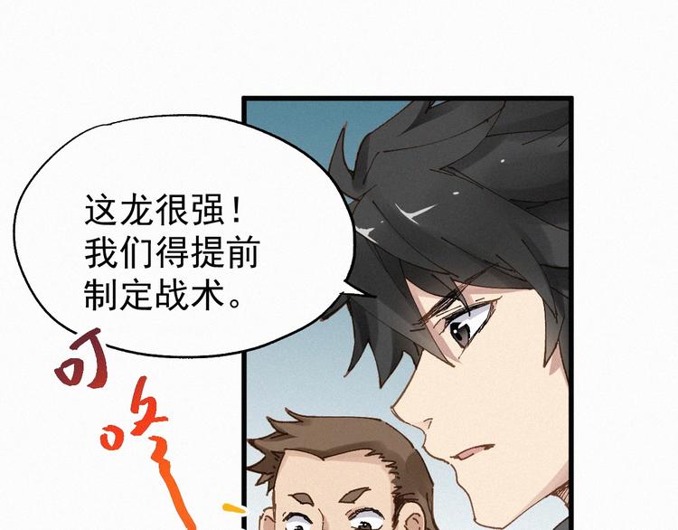第27话 猎龙11