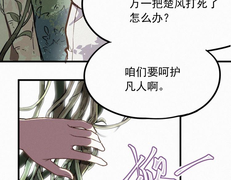 第8话 大力牛魔拳55