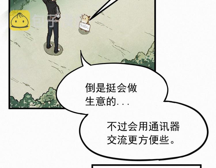 第8话 大力牛魔拳79