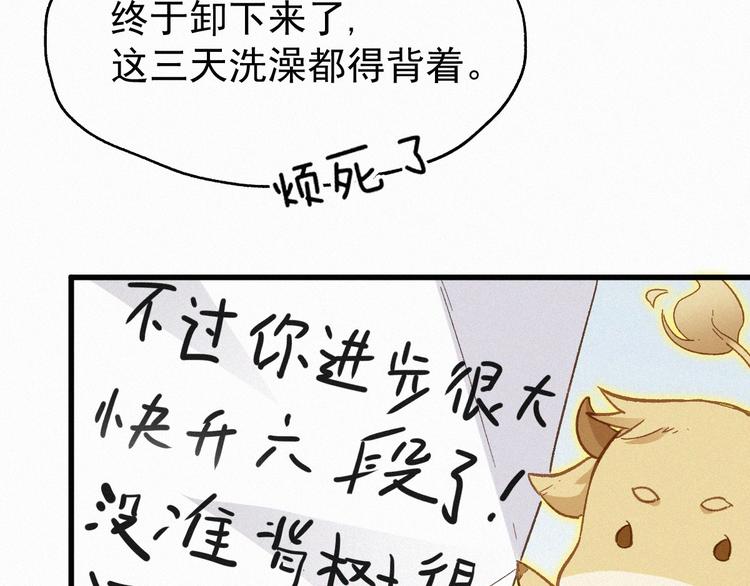 第29话 超强呼吸法？27