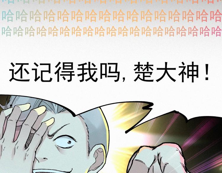 第28话 胖子变异？！37