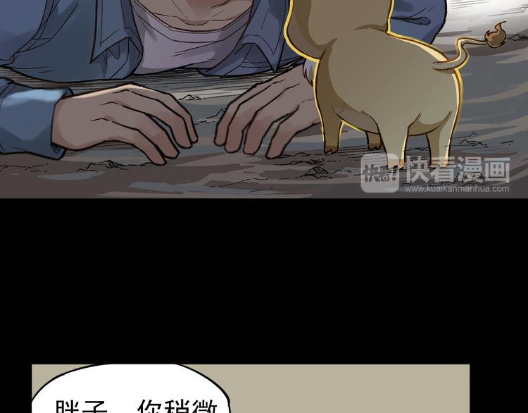 第4话 牛魔王41