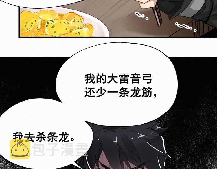 第26话 屠龙96
