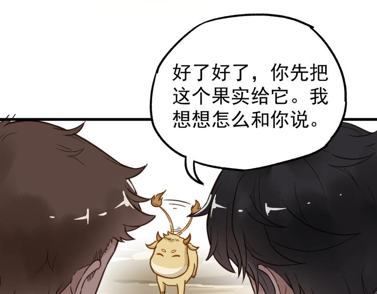 第4话 牛魔王112