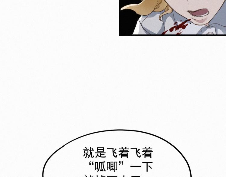 第11话 黄牛在天！64