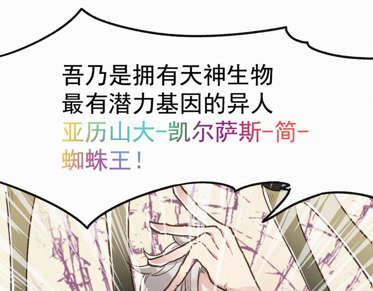 第13话 异果？71