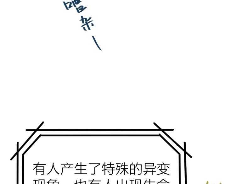 第1话 世界变了75
