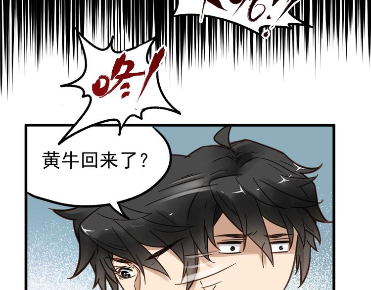 第6话 异人53