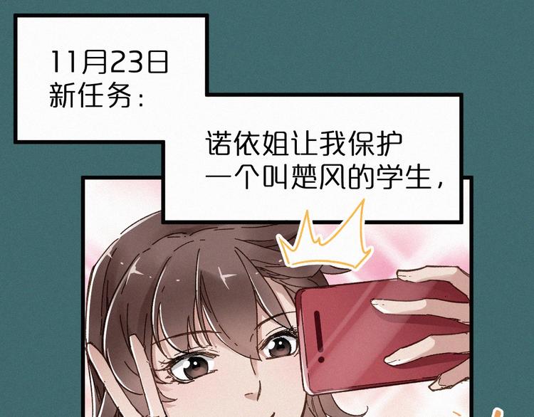 第19话 再见，楚风58