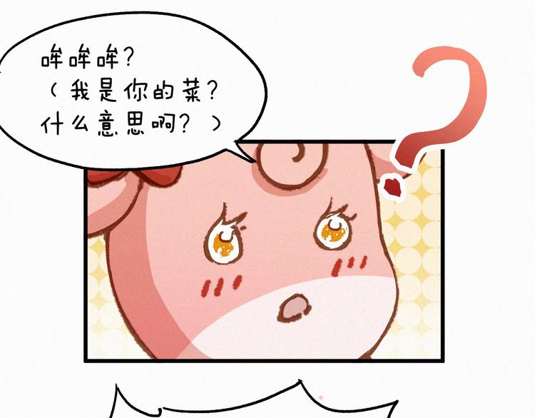 番外篇 黄牛的一天63