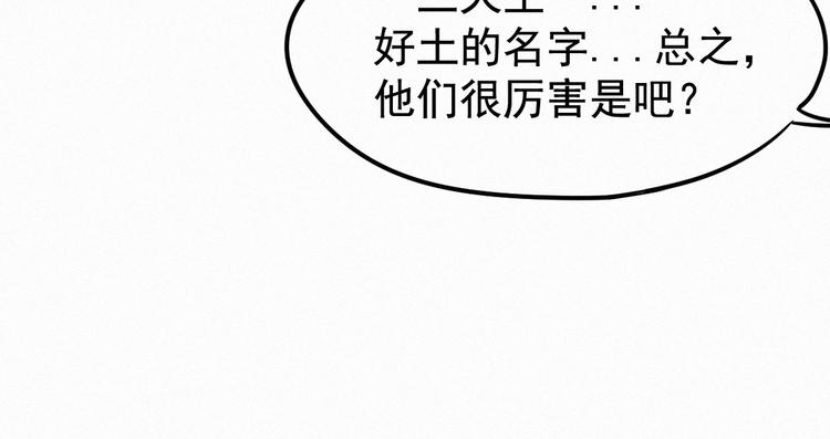 第24话 异人三天王24