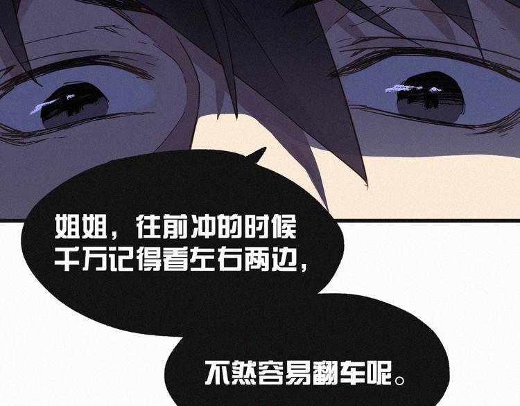 第22话 祝你好运！91