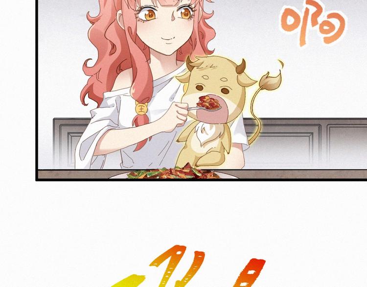 第28话 胖子变异？！28
