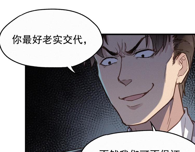 第16话 狂牛降世！10