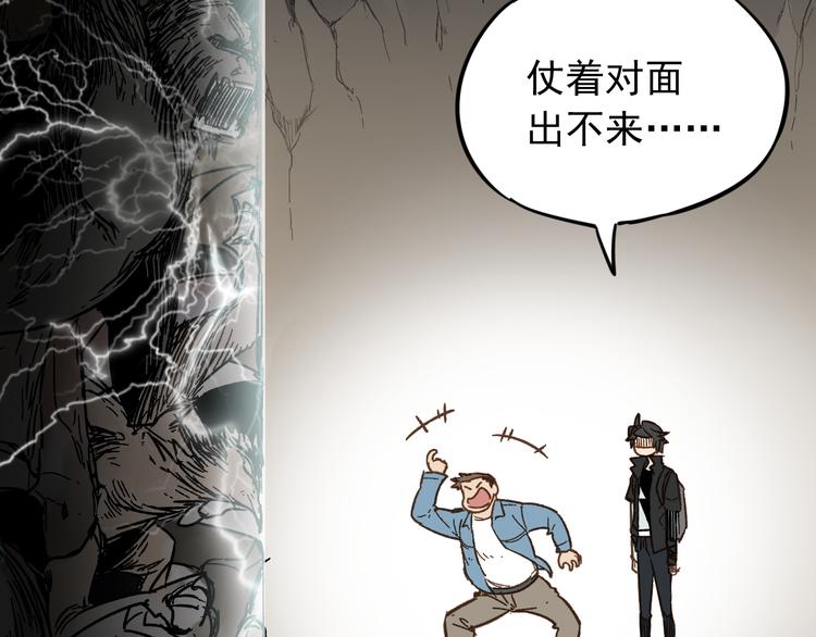 第4话 牛魔王13