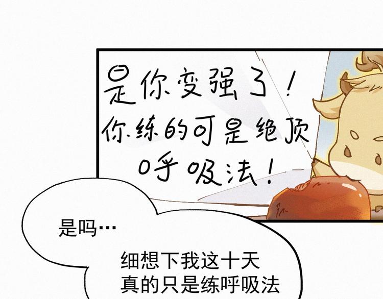 第27话 猎龙75