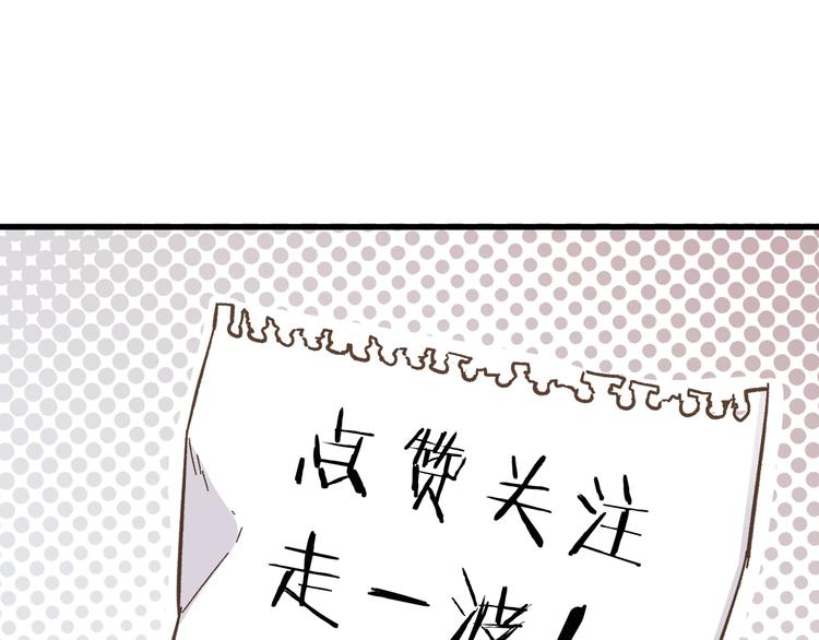 第13话 异果？91
