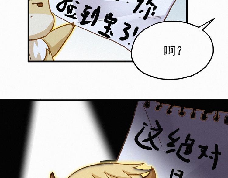 第24话 异人三天王69