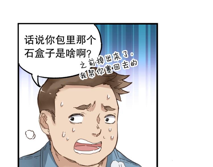 第3话 天神生物116