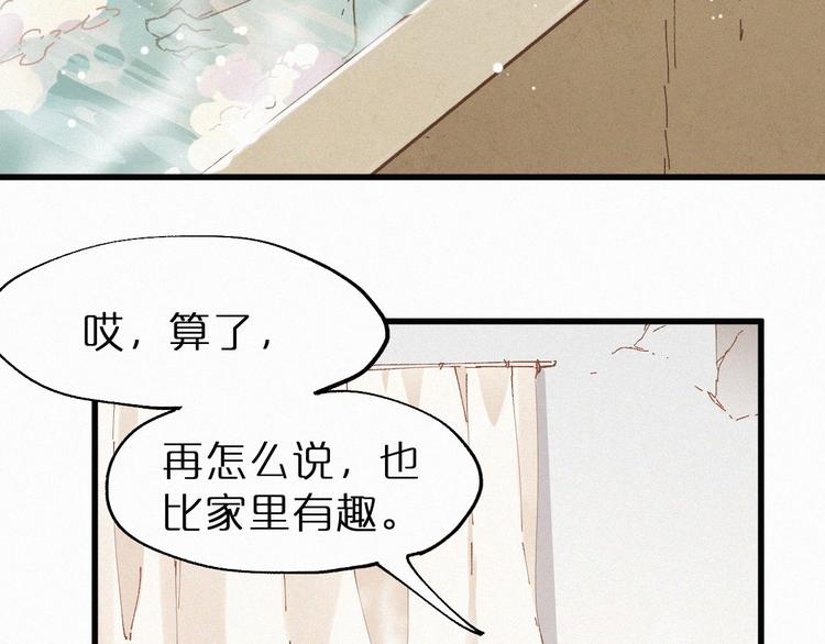 第29话 超强呼吸法？94