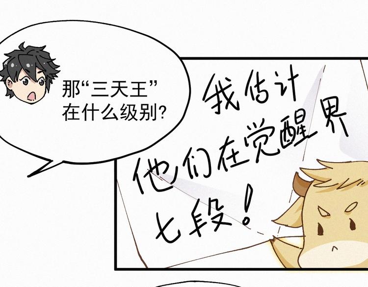 第27话 猎龙95