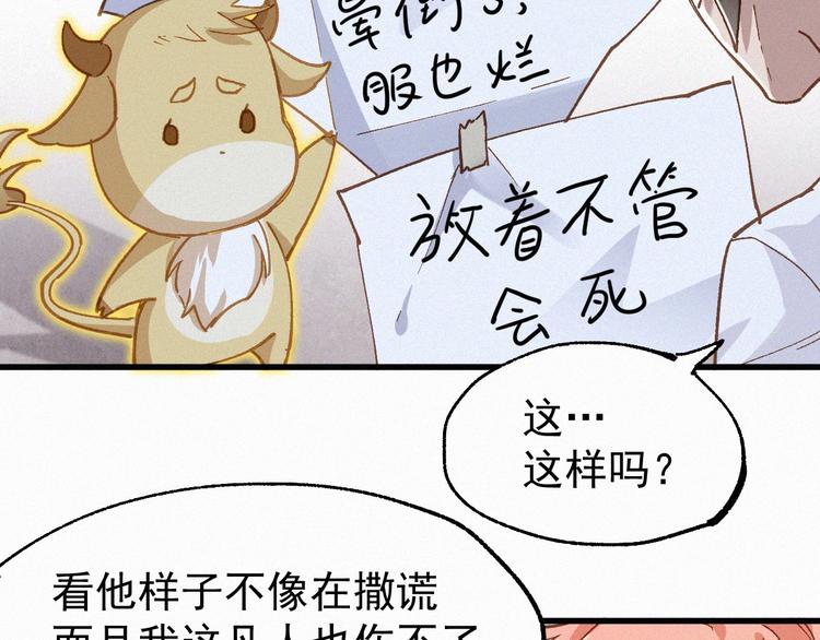 第26话 屠龙24